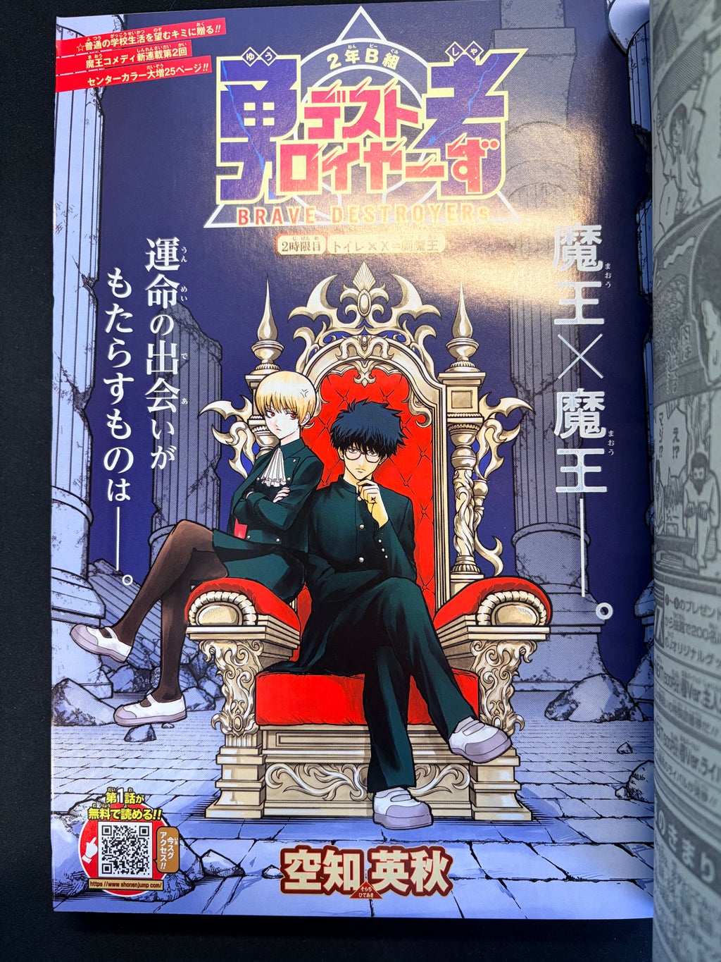 Weekly Shonen Jump n°22-23 2026 - Sakamoto Days