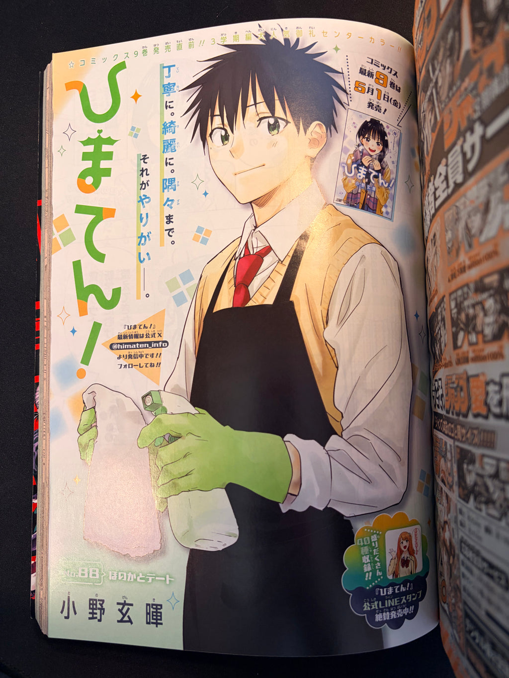 Weekly Shonen Jump n°22-23 2026 - Sakamoto Days