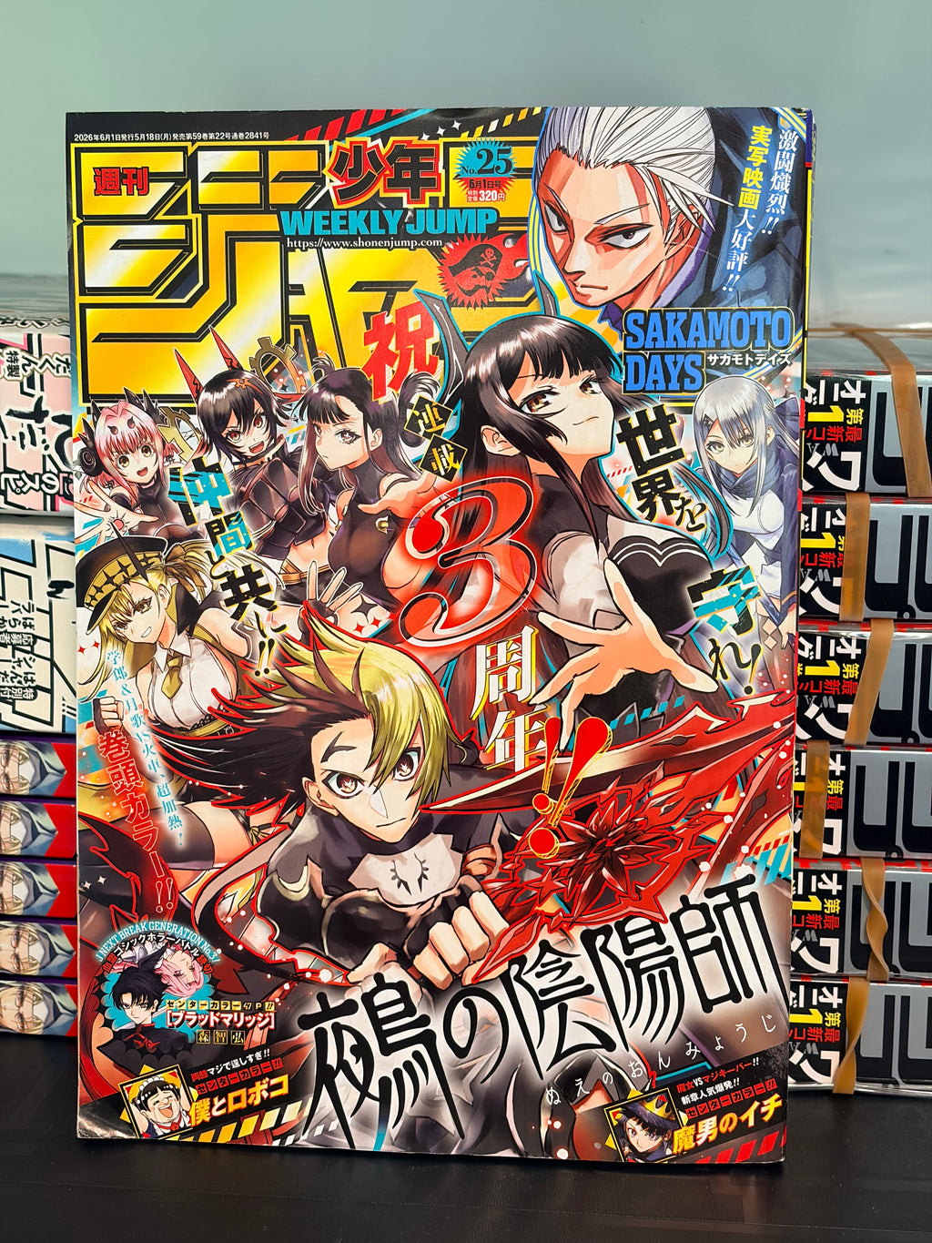 Weekly Shonen Jump n°25 2026 - Nue's Exorcist