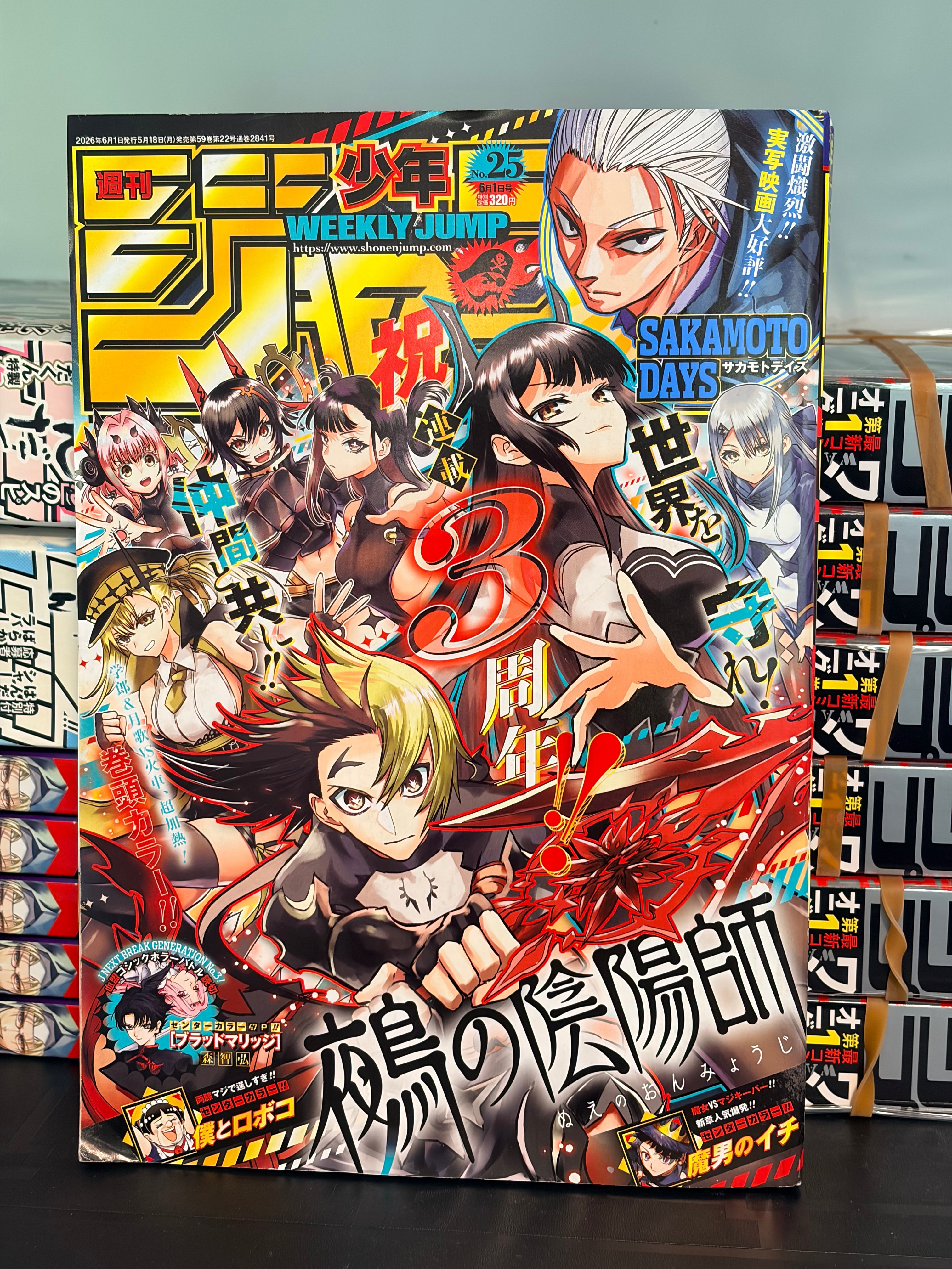 Weekly Shonen Jump n°25 2026 - Nue's Exorcist
