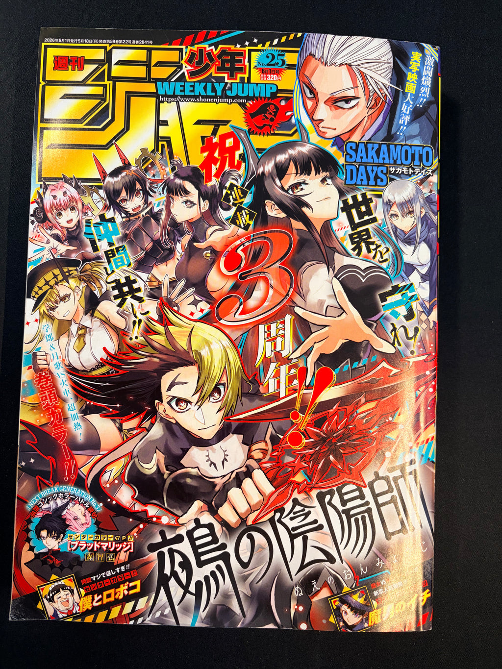 Weekly Shonen Jump n°25 2026 - Nue's Exorcist