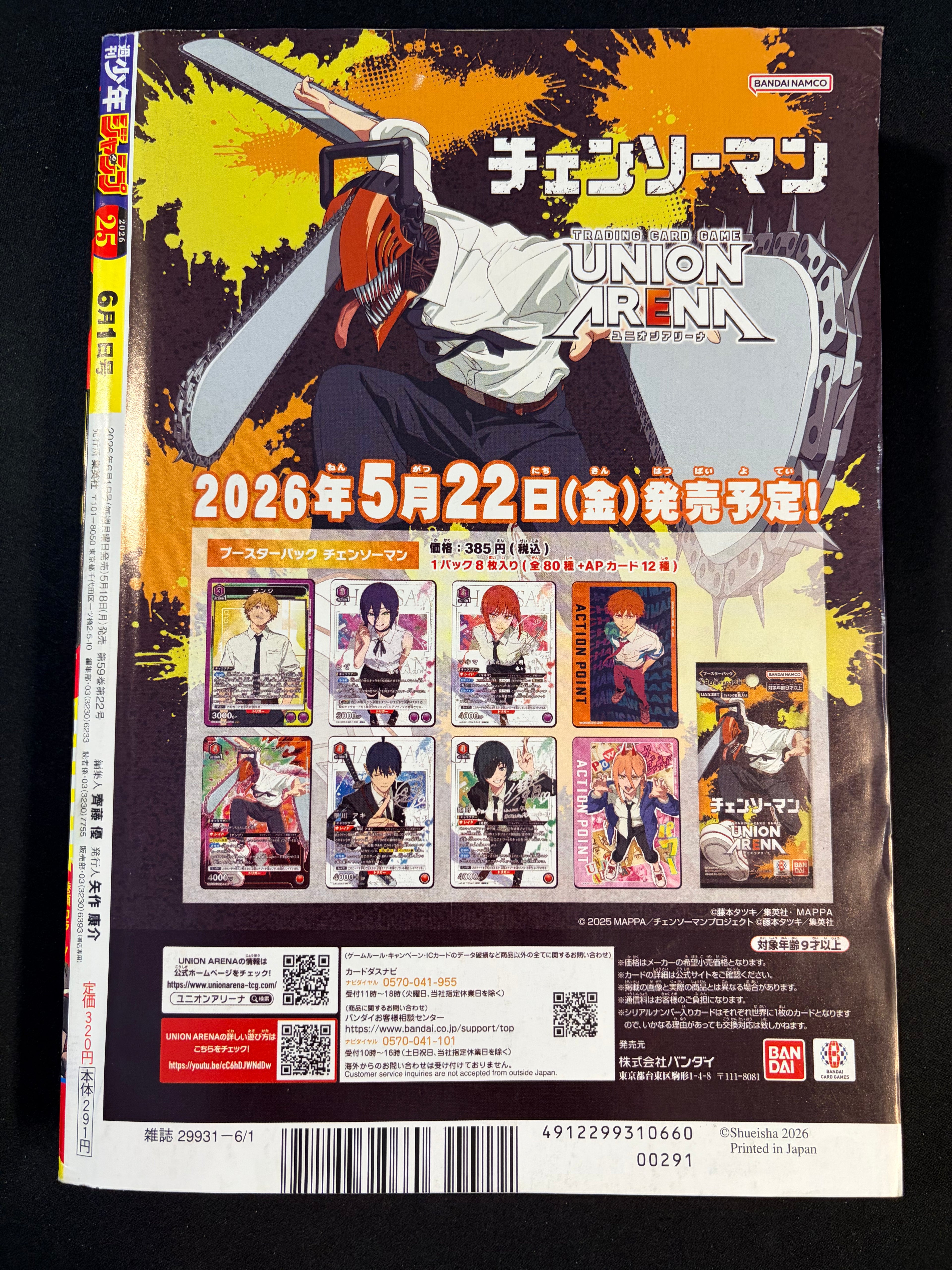 Weekly Shonen Jump n°25 2026 - Nue's Exorcist