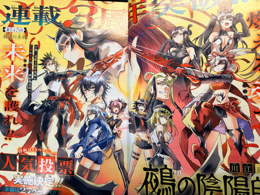 Weekly Shonen Jump n°25 2026 - Nue's Exorcist