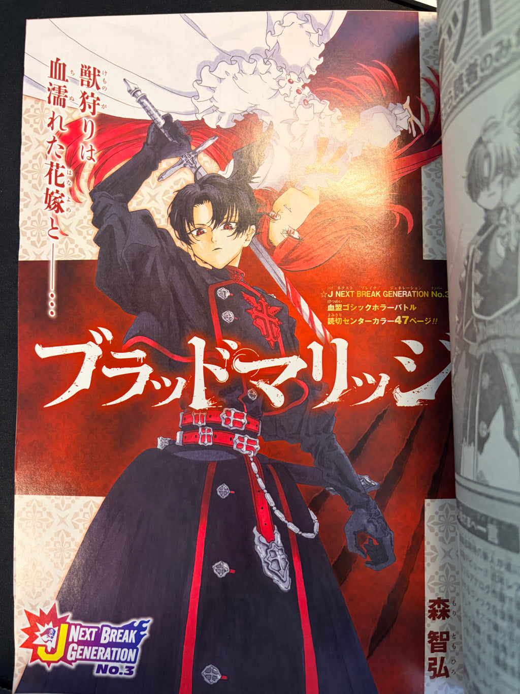 Weekly Shonen Jump n°25 2026 - Nue's Exorcist