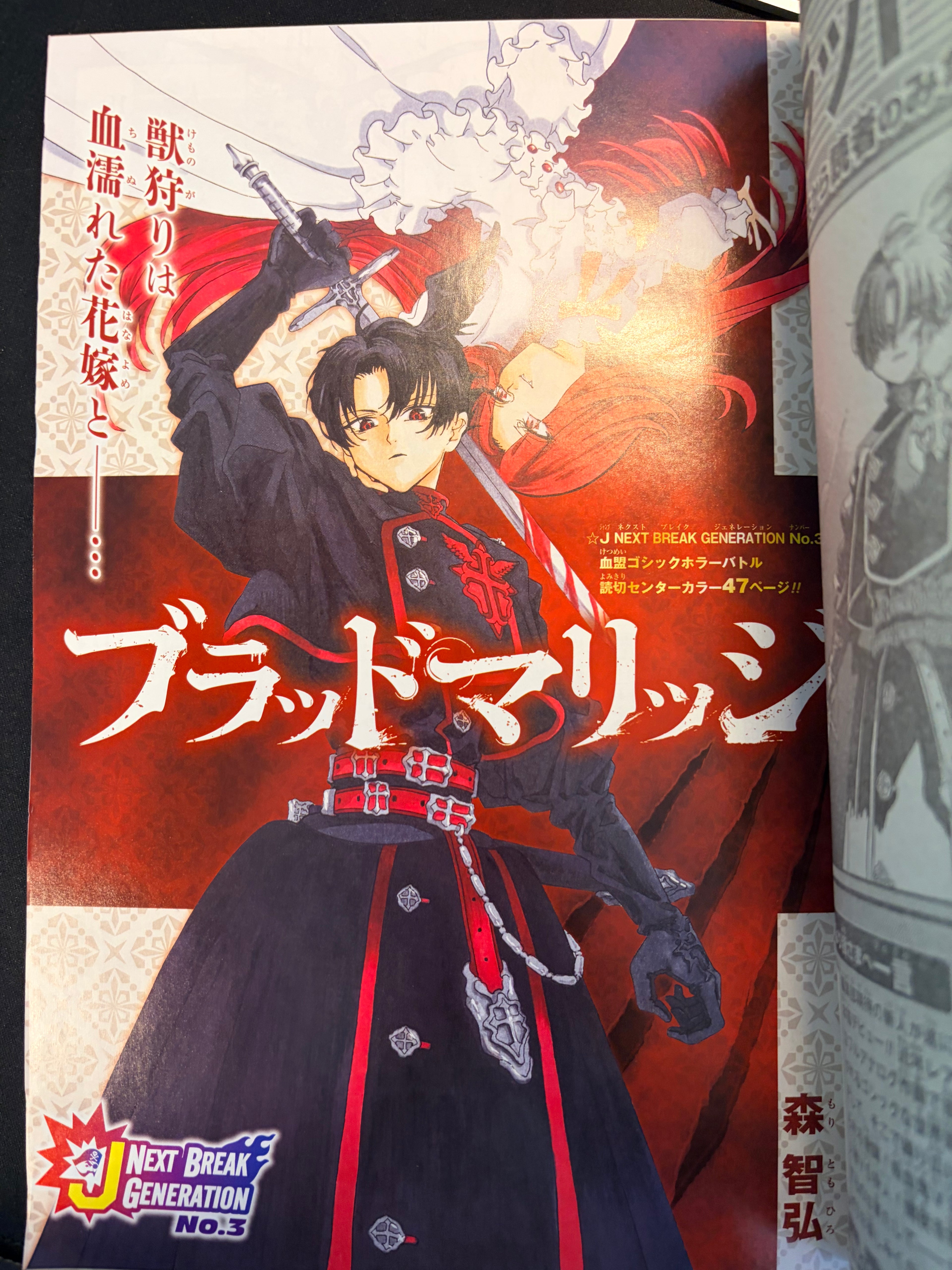 Weekly Shonen Jump n°25 2026 - Nue's Exorcist