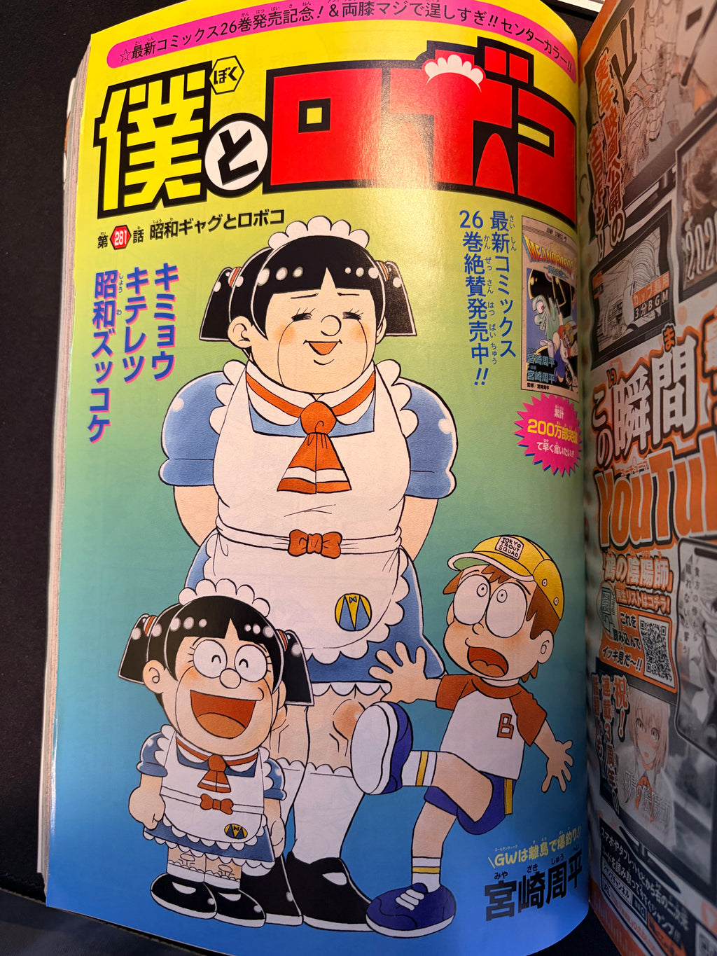 Weekly Shonen Jump n°25 2026 - Nue's Exorcist