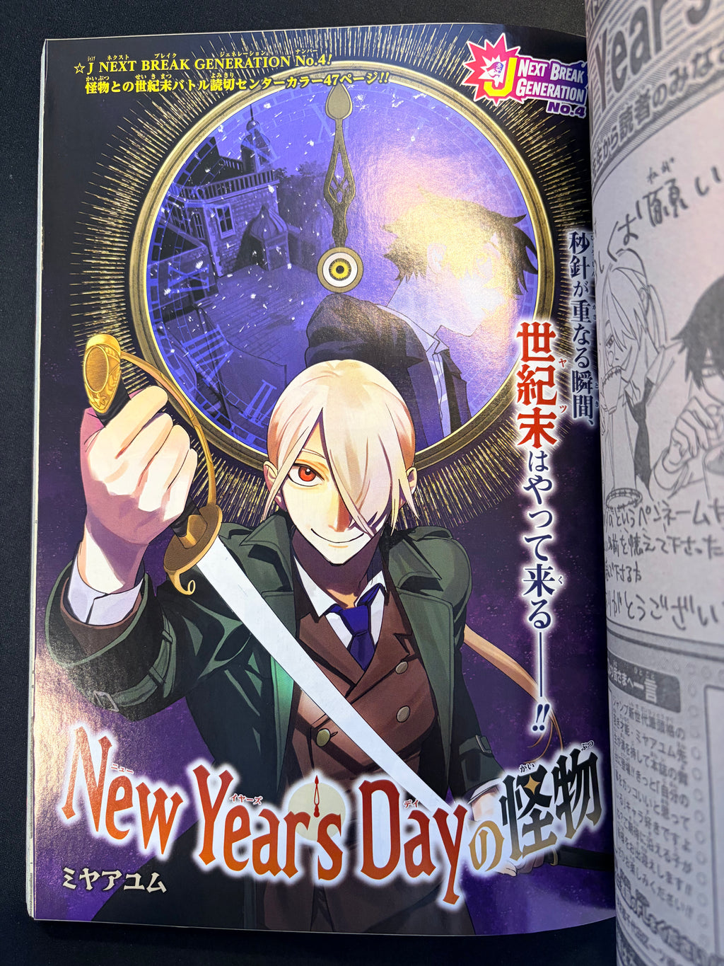 Weekly Shonen Jump n°26 2026 - One Piece