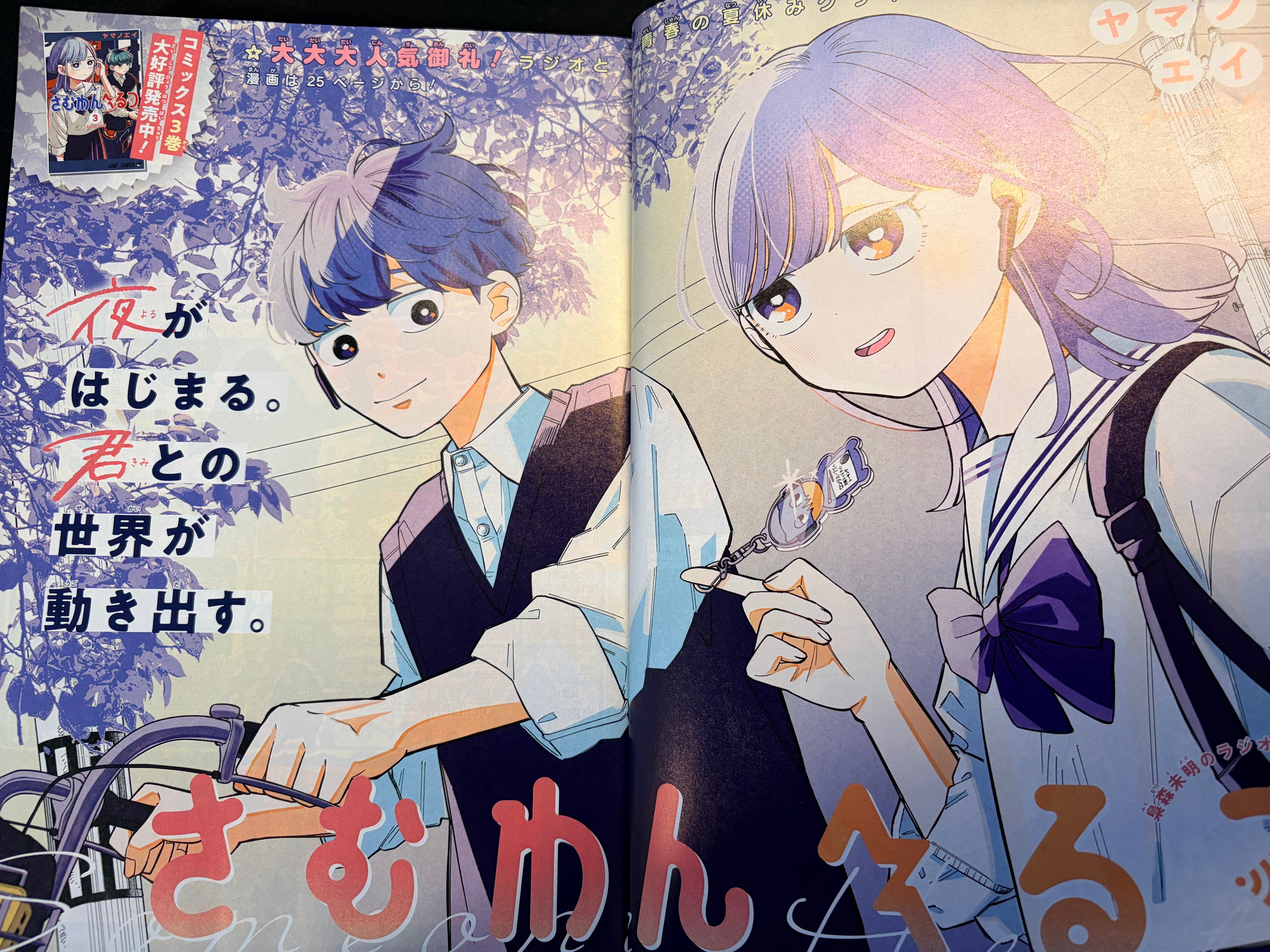 Weekly Shonen Jump n°27 2026 - Someone Hertz