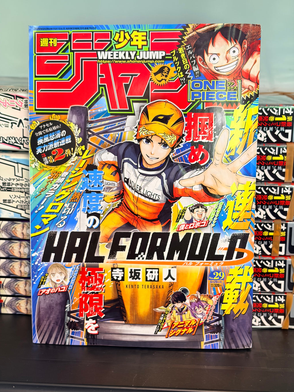 Weekly Shonen Jump n°29 2026 - Hal Formula