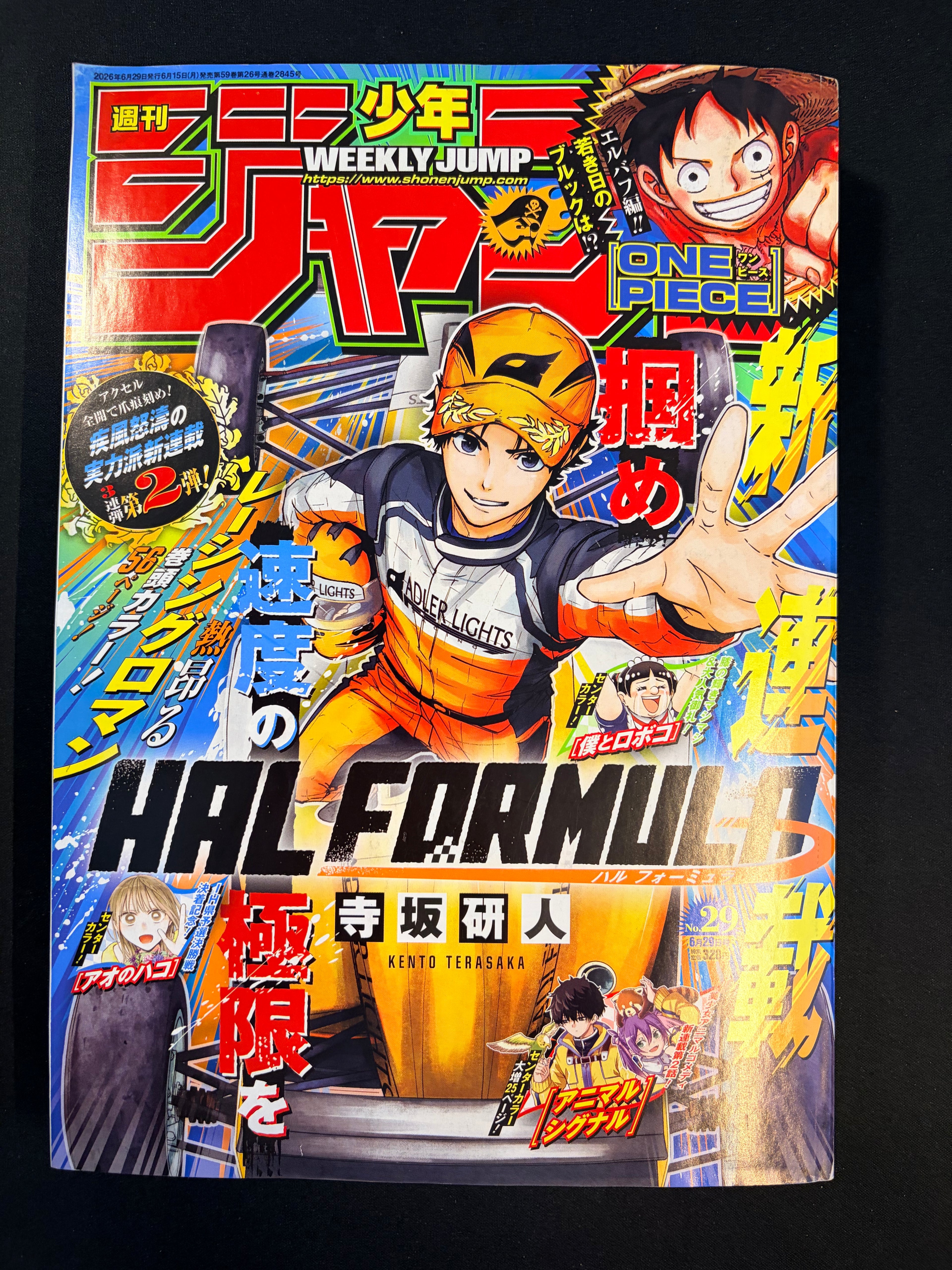 Weekly Shonen Jump n°29 2026 - Hal Formula