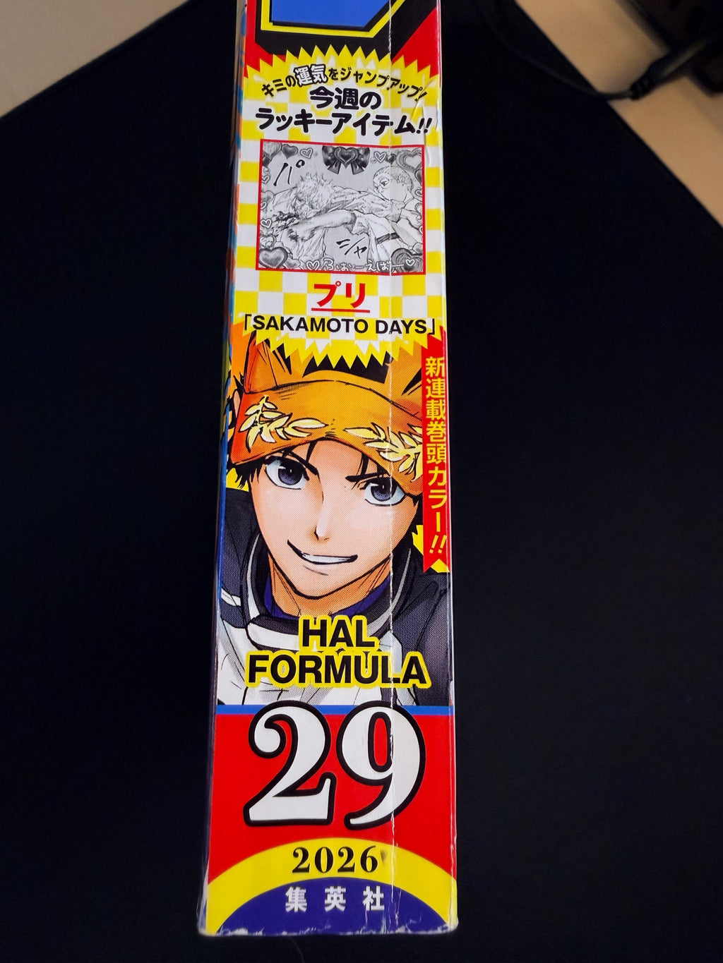 Weekly Shonen Jump n°29 2026 - Hal Formula
