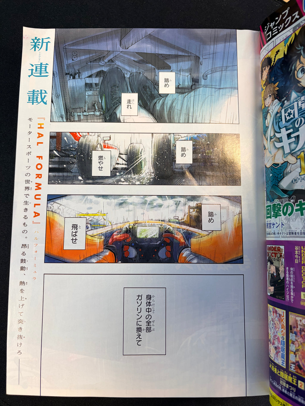 Weekly Shonen Jump n°29 2026 - Hal Formula