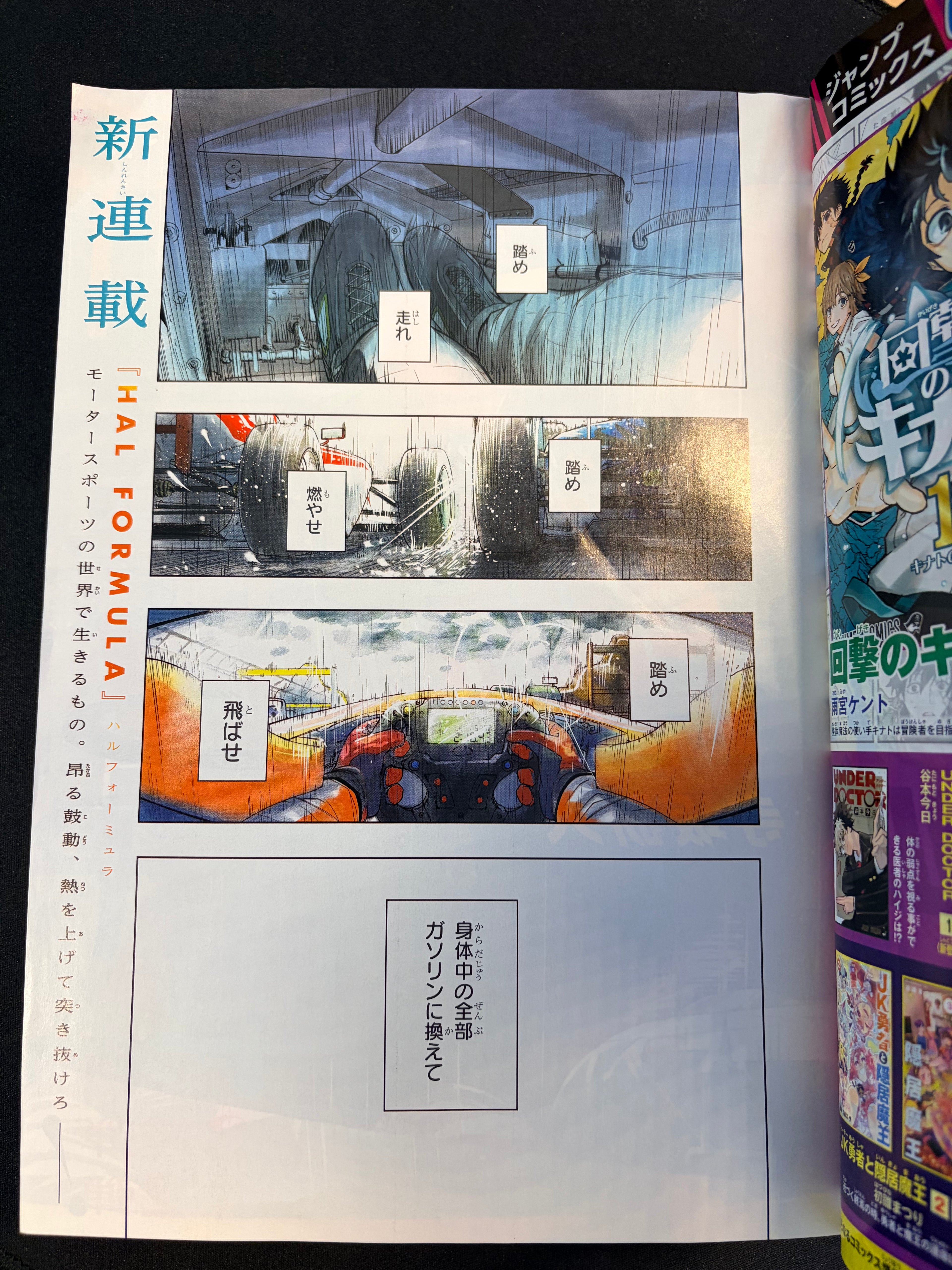 Weekly Shonen Jump n°29 2026 - Hal Formula