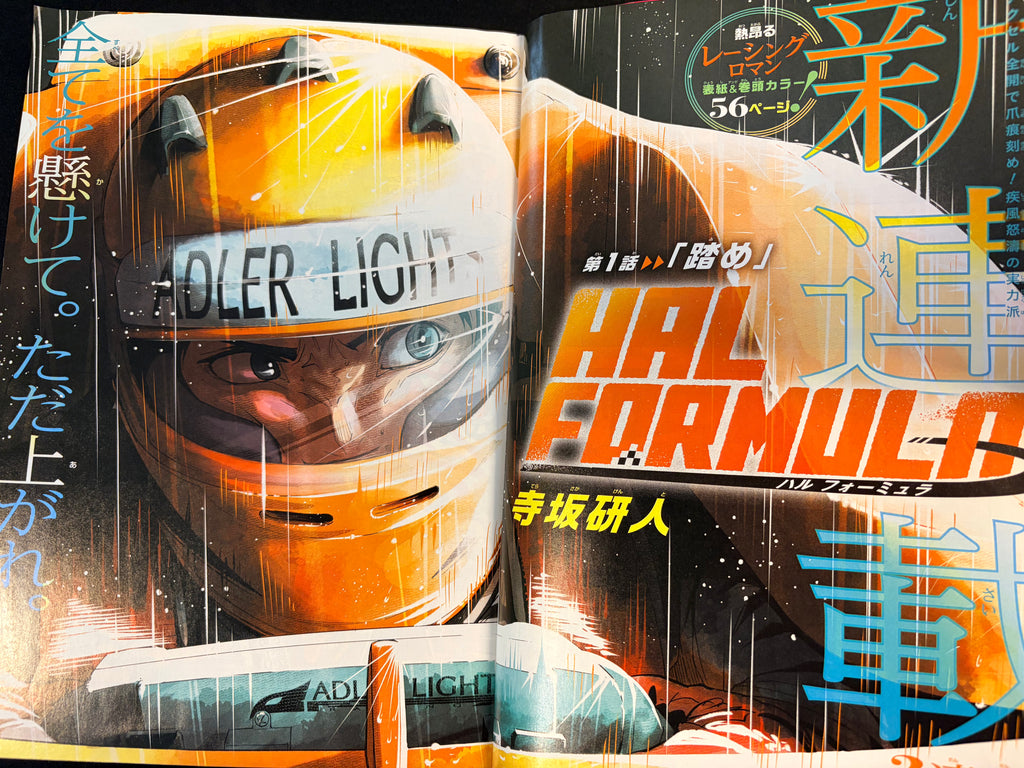 Weekly Shonen Jump n°29 2026 - Hal Formula