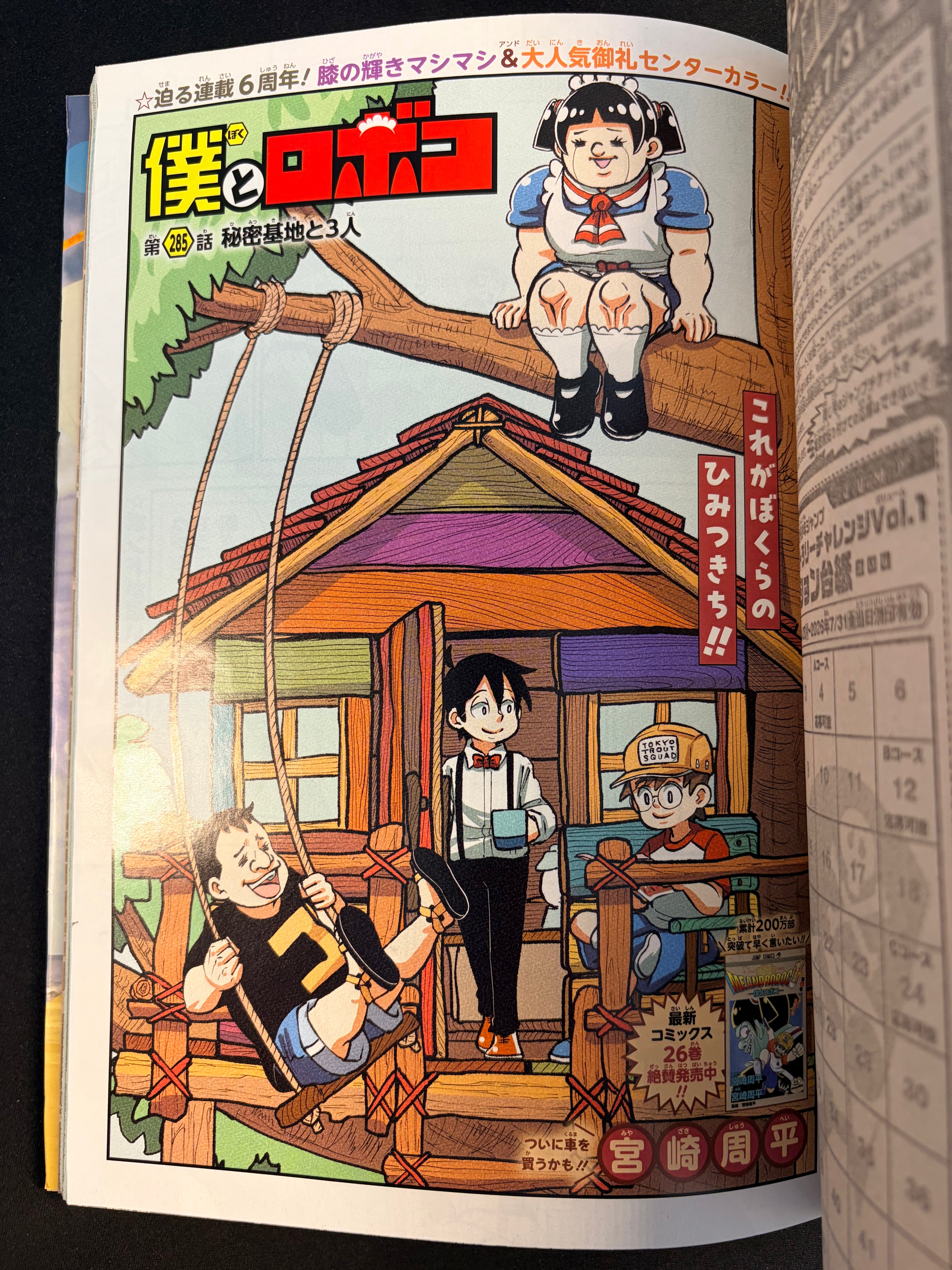 Weekly Shonen Jump n°29 2026 - Hal Formula