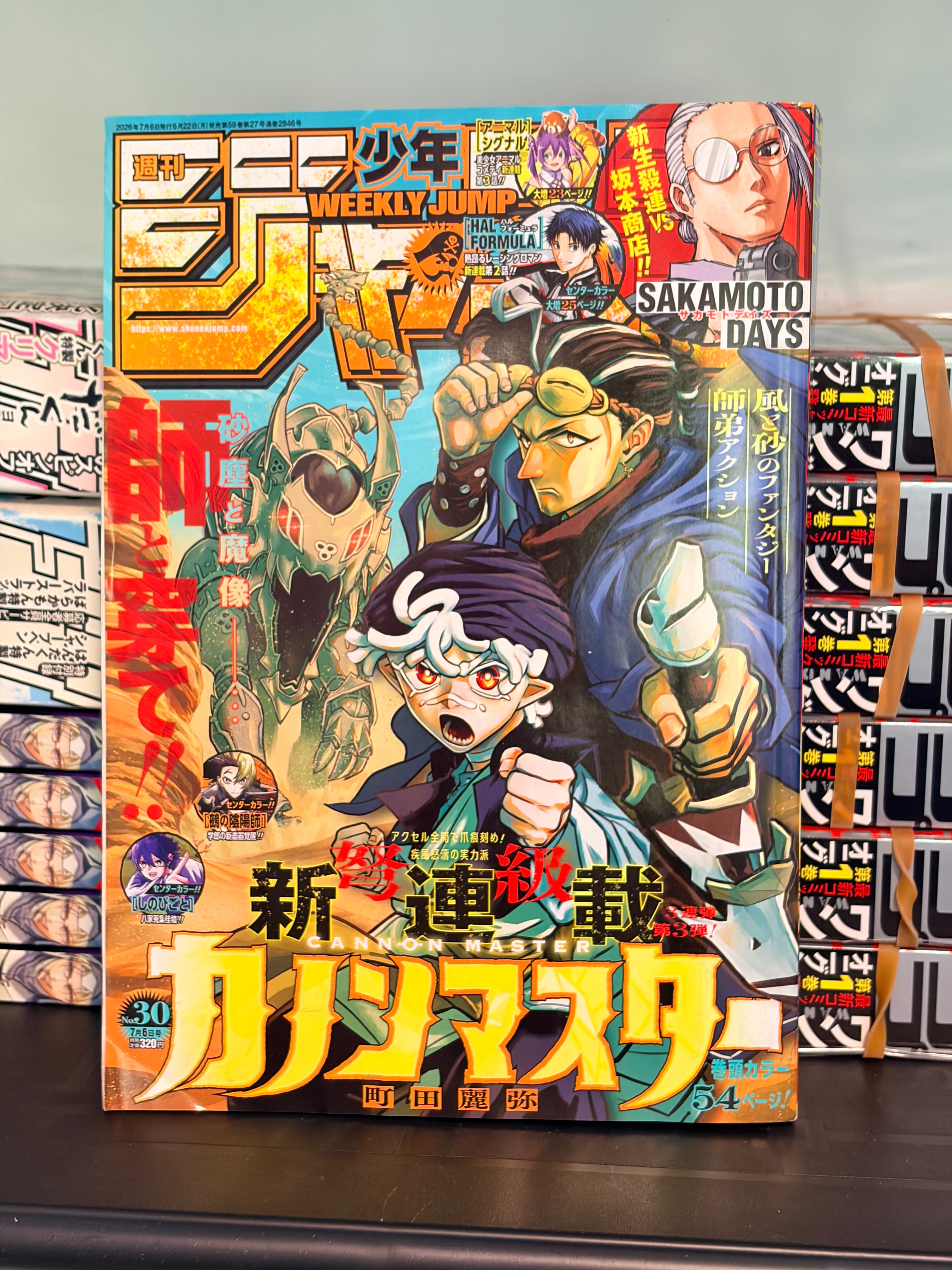 Weekly Shonen Jump n°30 2026 - Cannon Master