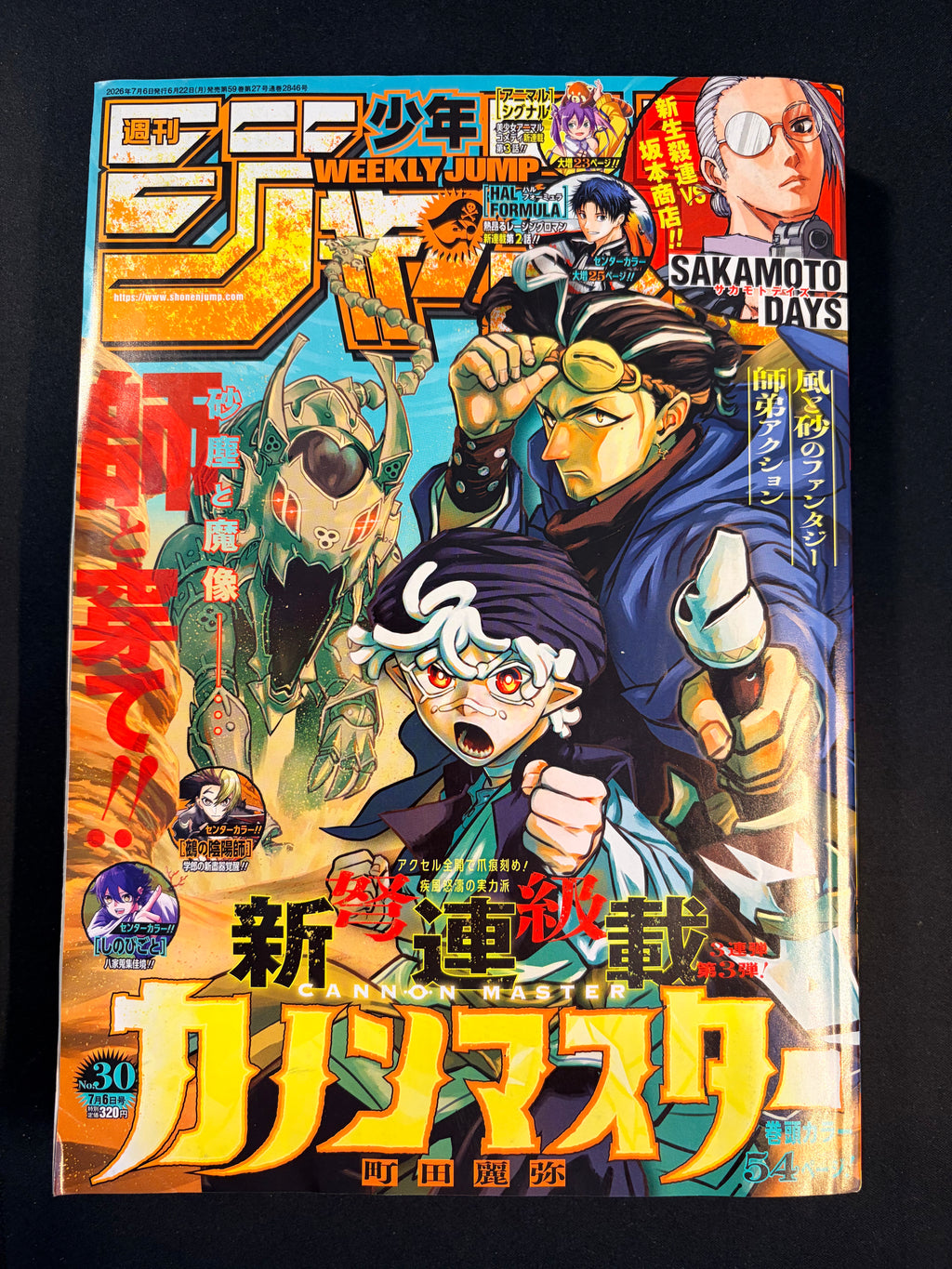 Weekly Shonen Jump n°30 2026 - Cannon Master