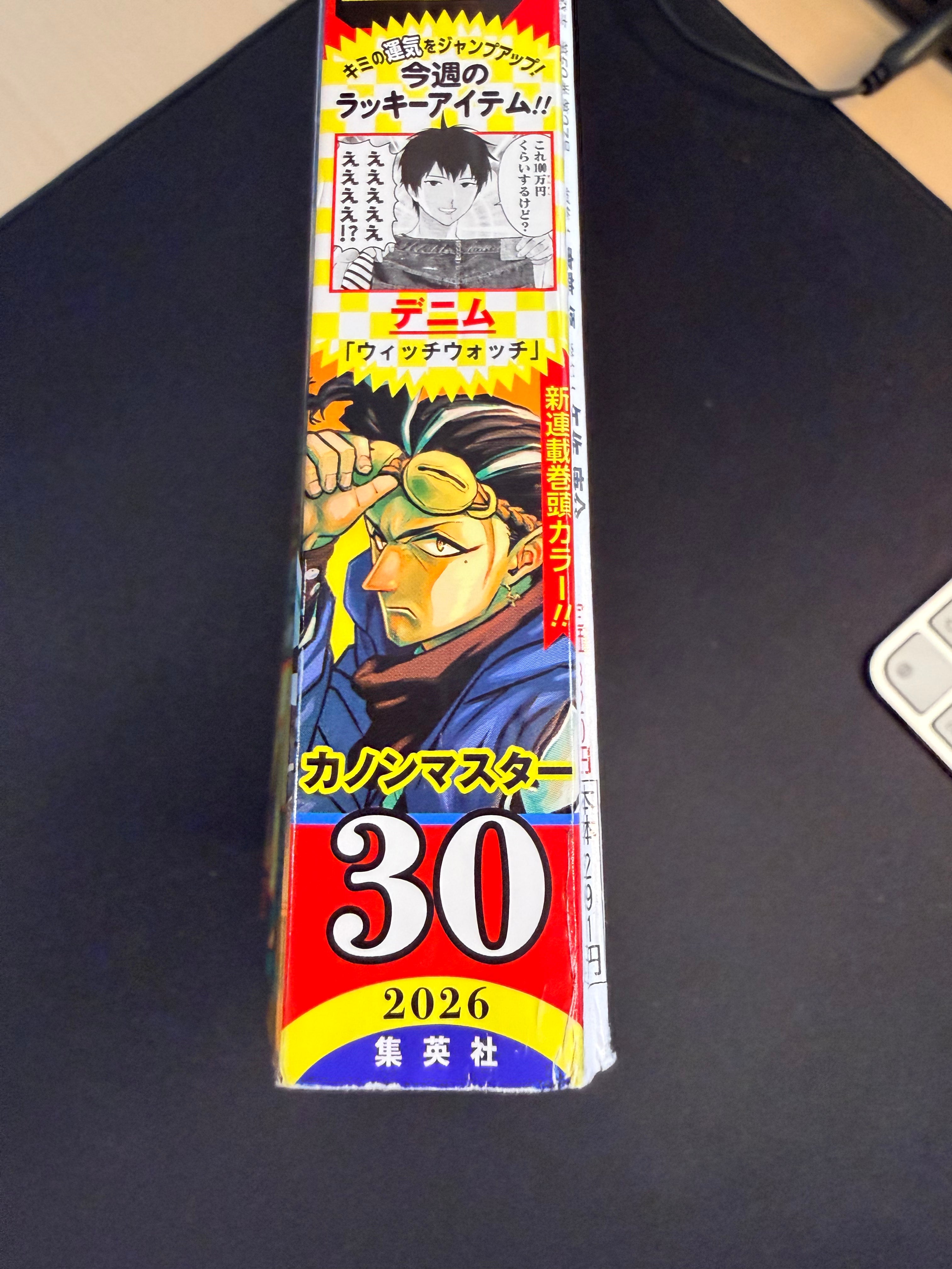 Weekly Shonen Jump n°30 2026 - Cannon Master
