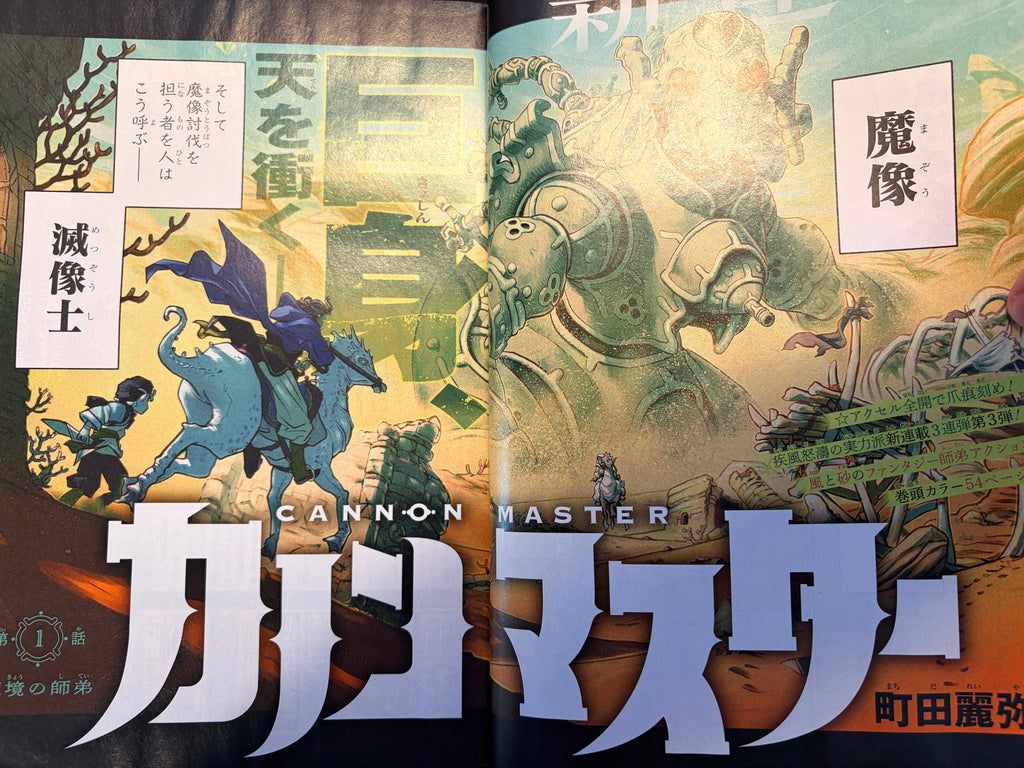 Weekly Shonen Jump n°30 2026 - Cannon Master