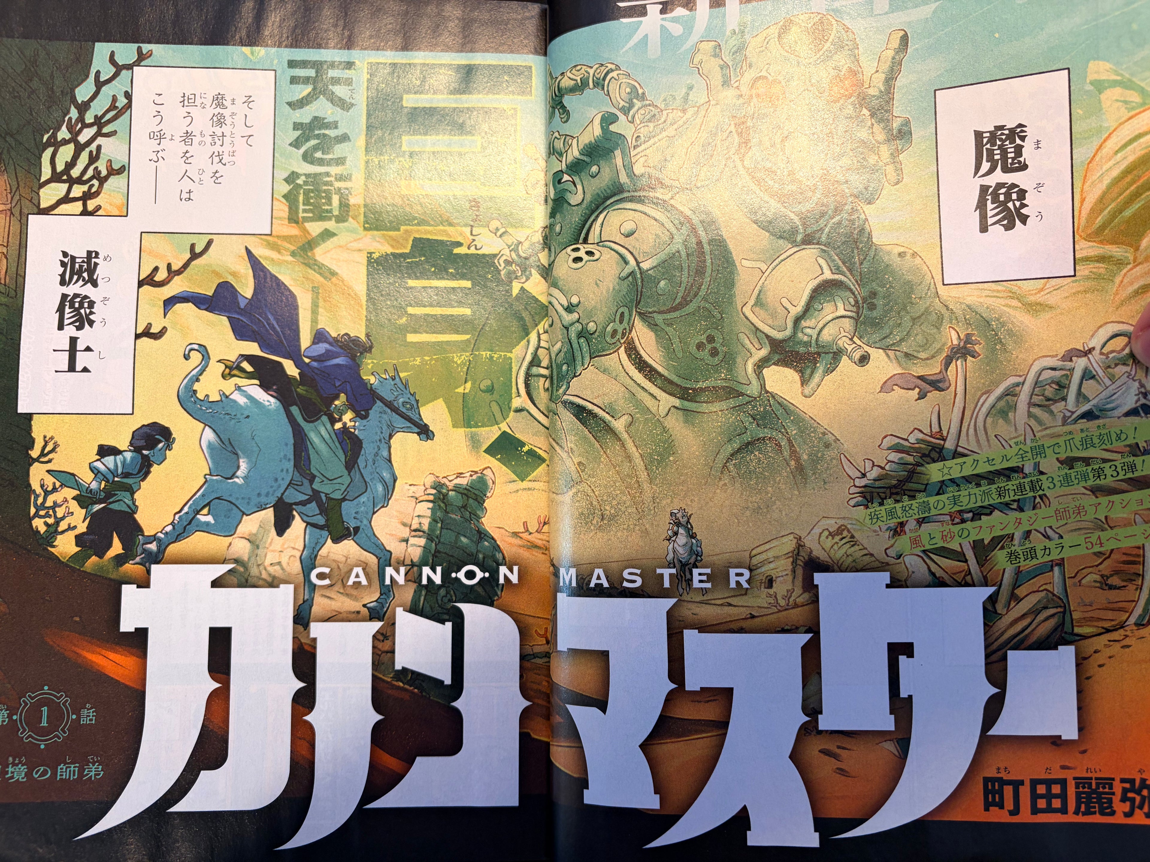 Weekly Shonen Jump n°30 2026 - Cannon Master