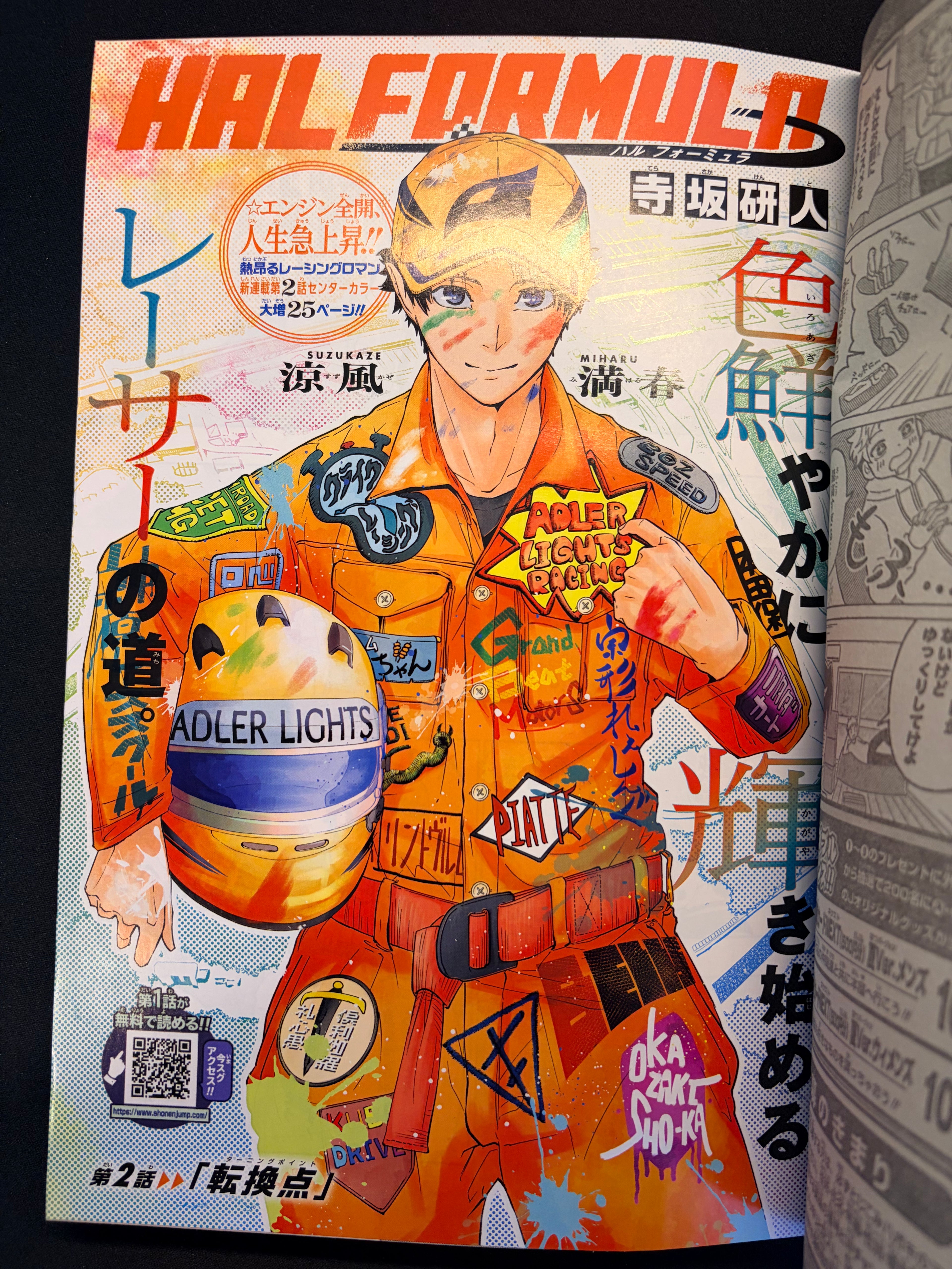 Weekly Shonen Jump n°30 2026 - Cannon Master
