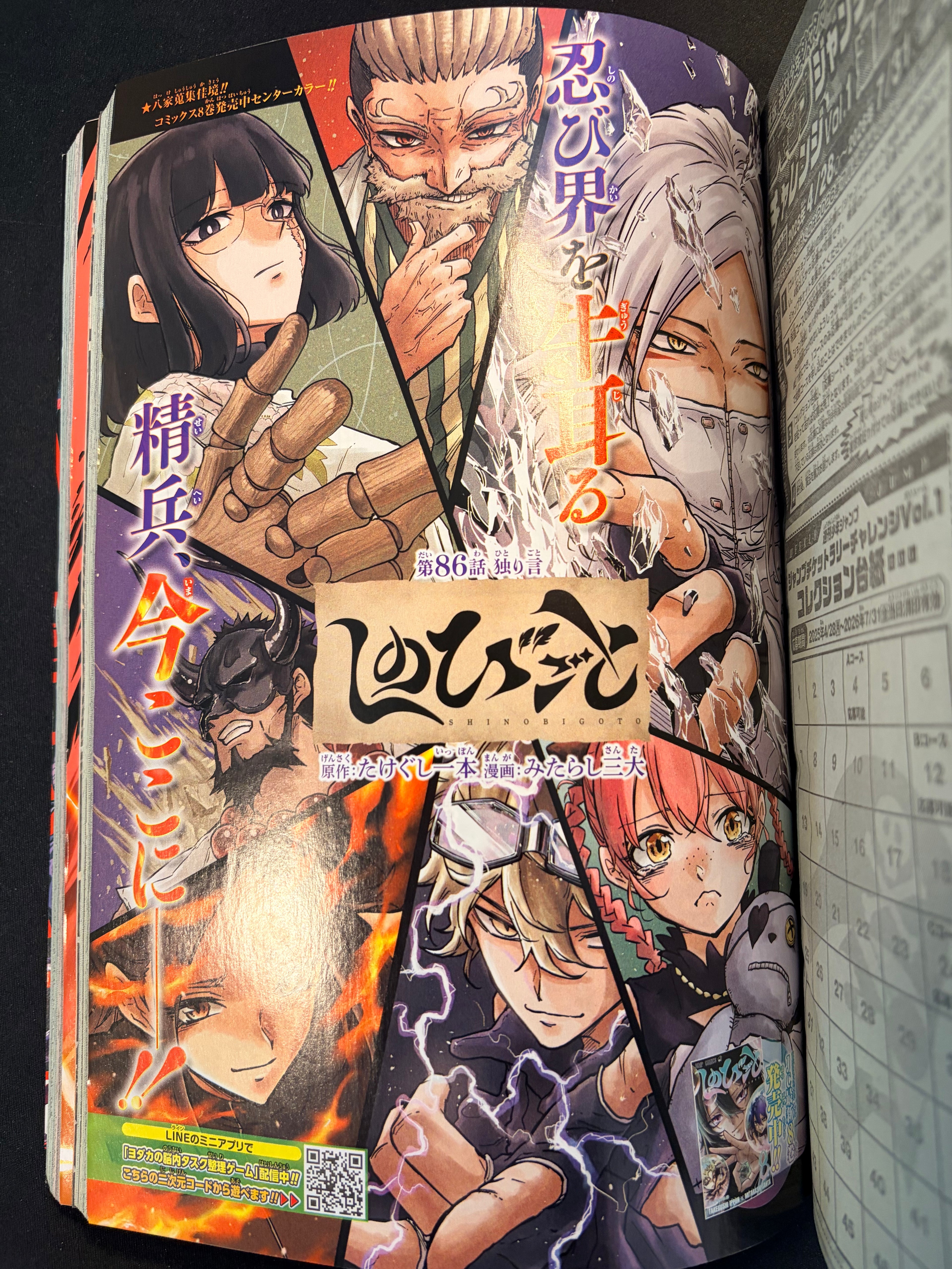 Weekly Shonen Jump n°30 2026 - Cannon Master