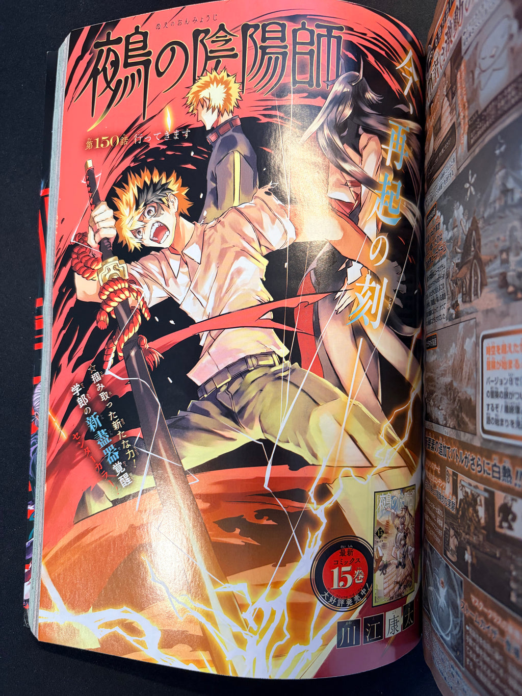 Weekly Shonen Jump n°30 2026 - Cannon Master