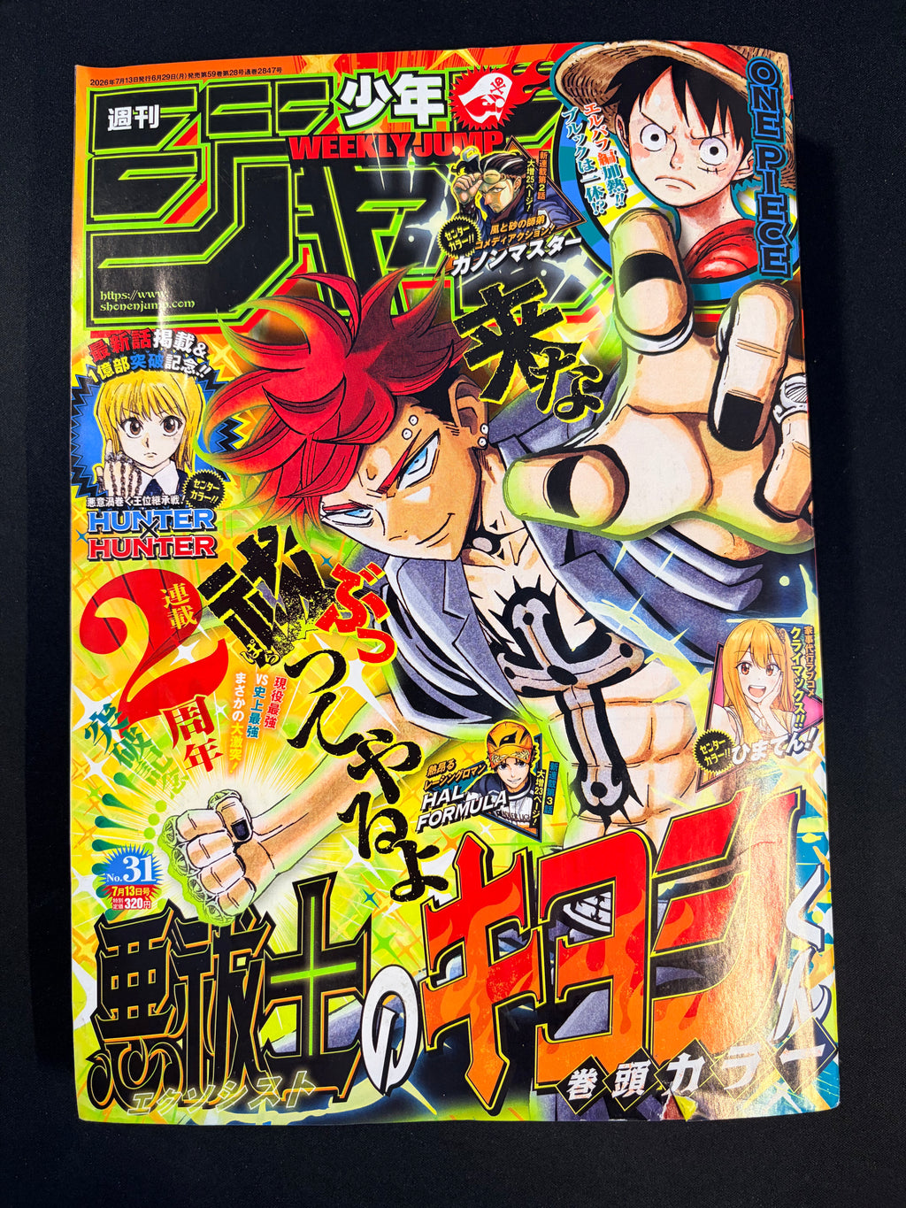 Weekly Shonen Jump n°31 2026 - Ultimate Exorcist Kiyoshi