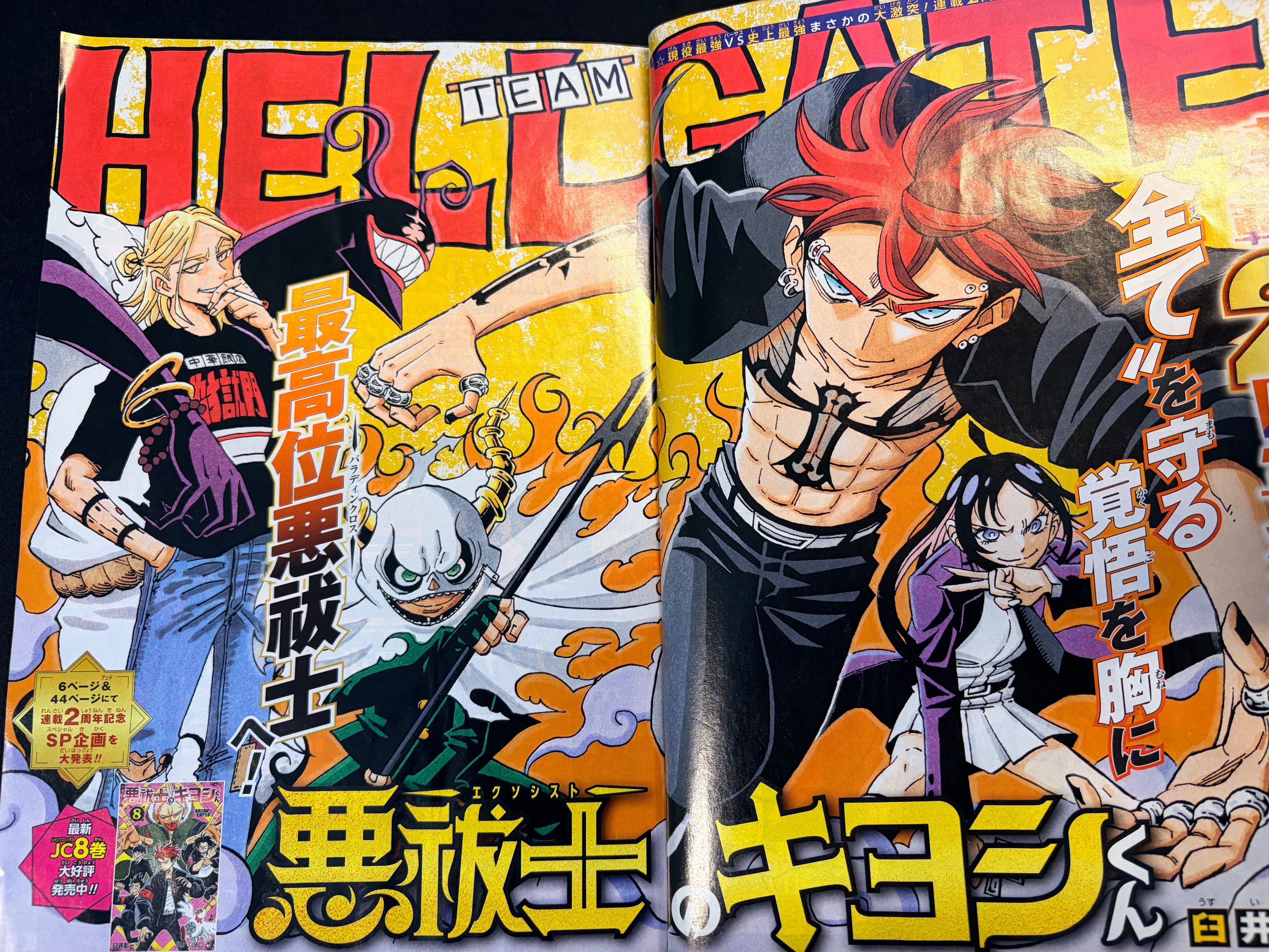 Weekly Shonen Jump n°31 2026 - Ultimate Exorcist Kiyoshi
