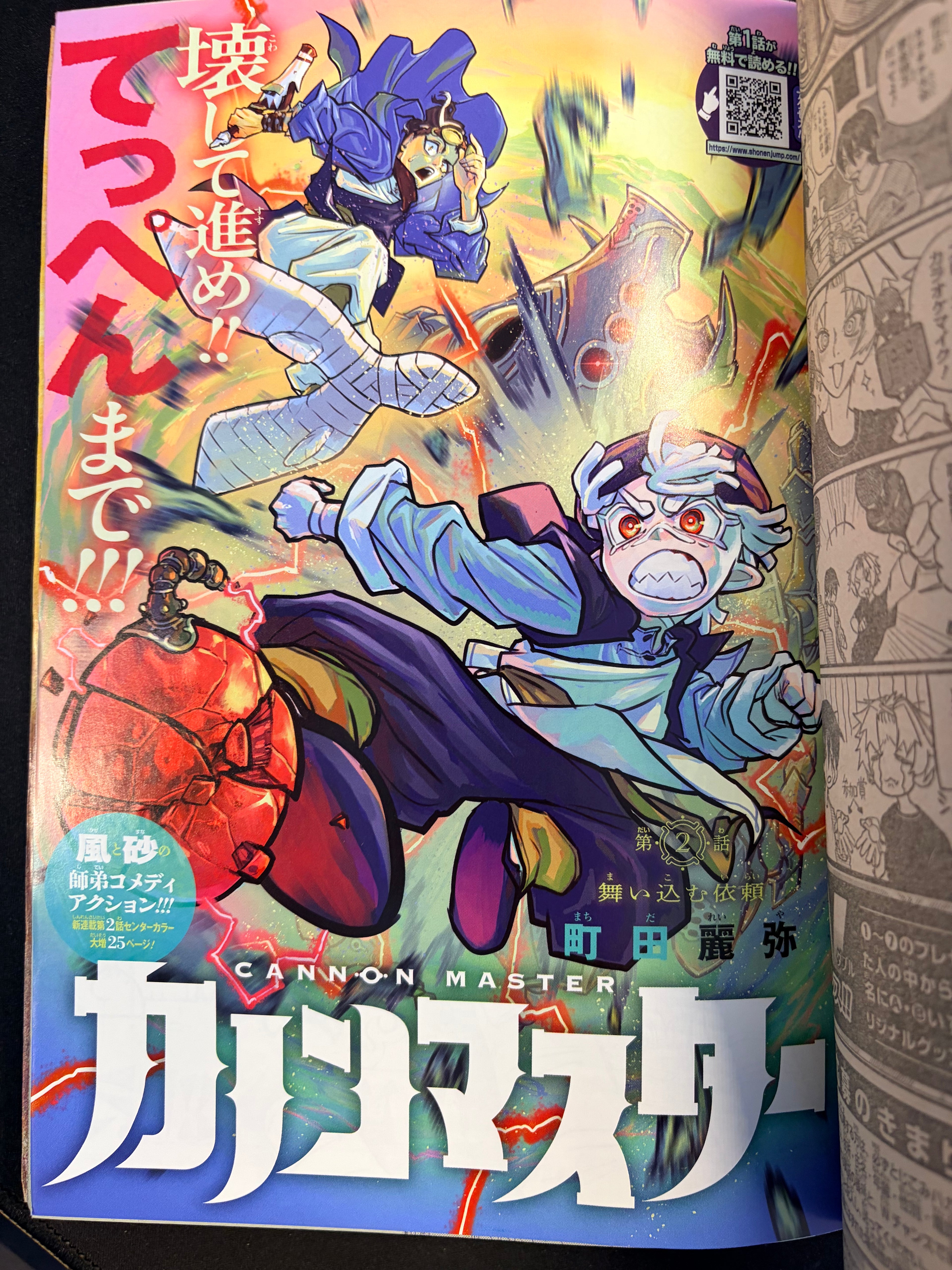 Weekly Shonen Jump n°31 2026 - Ultimate Exorcist Kiyoshi