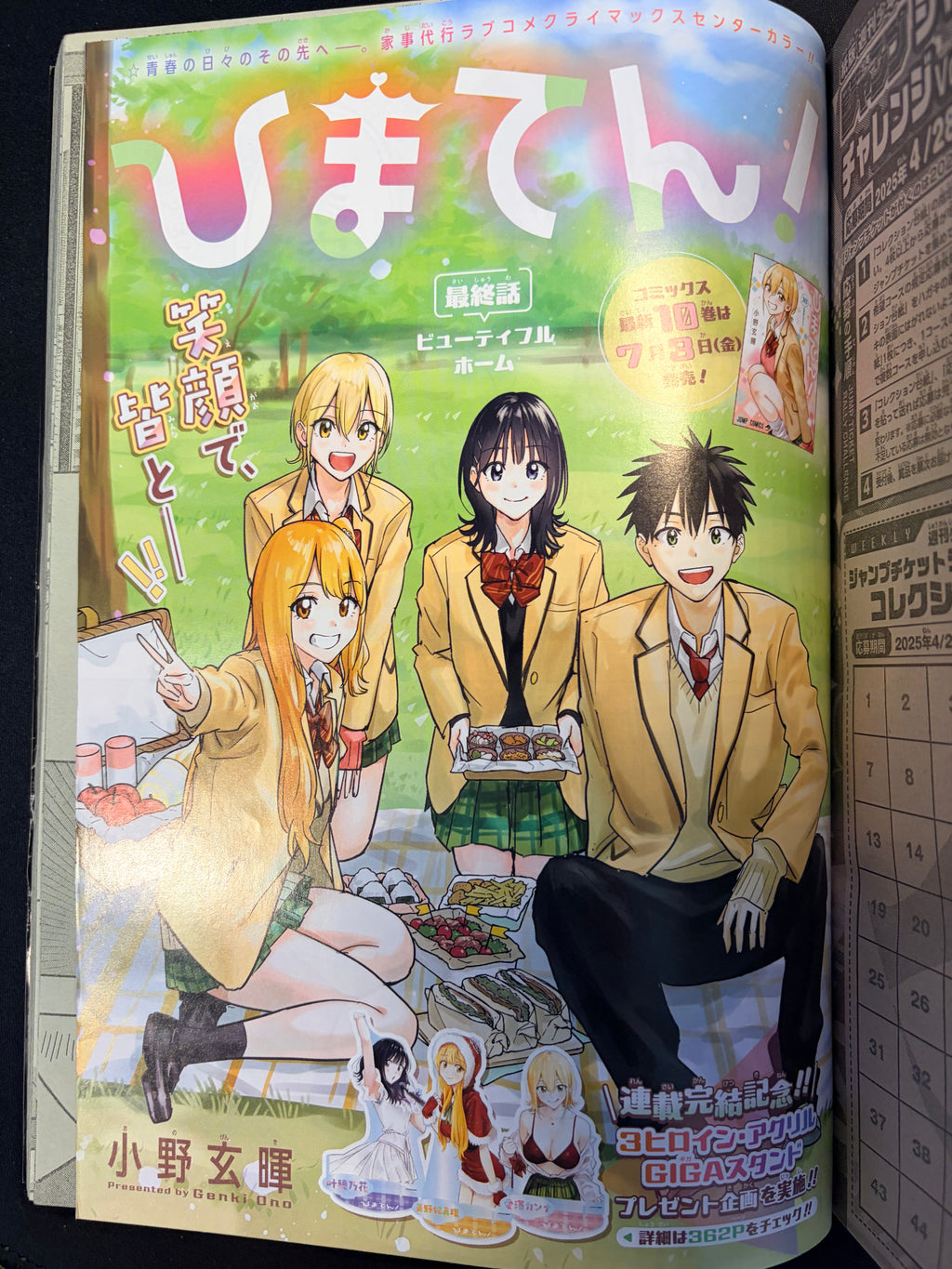 Weekly Shonen Jump n°31 2026 - Ultimate Exorcist Kiyoshi