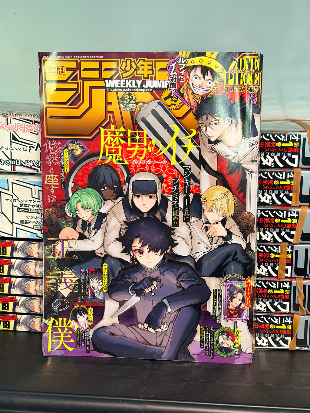 Weekly Shonen Jump n°32 2026 - Ichi the Witch