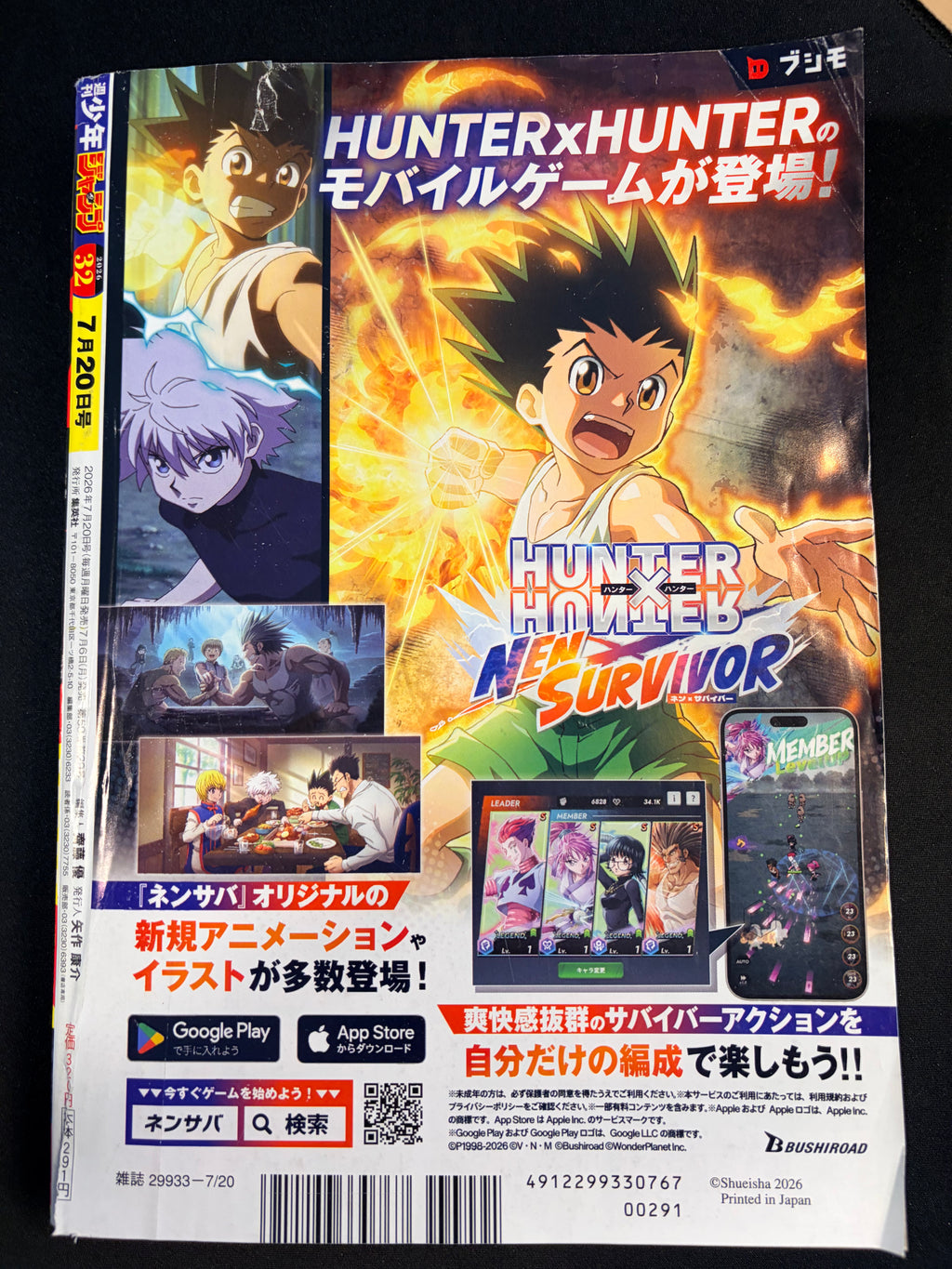 Weekly Shonen Jump n°32 2026 - Ichi the Witch