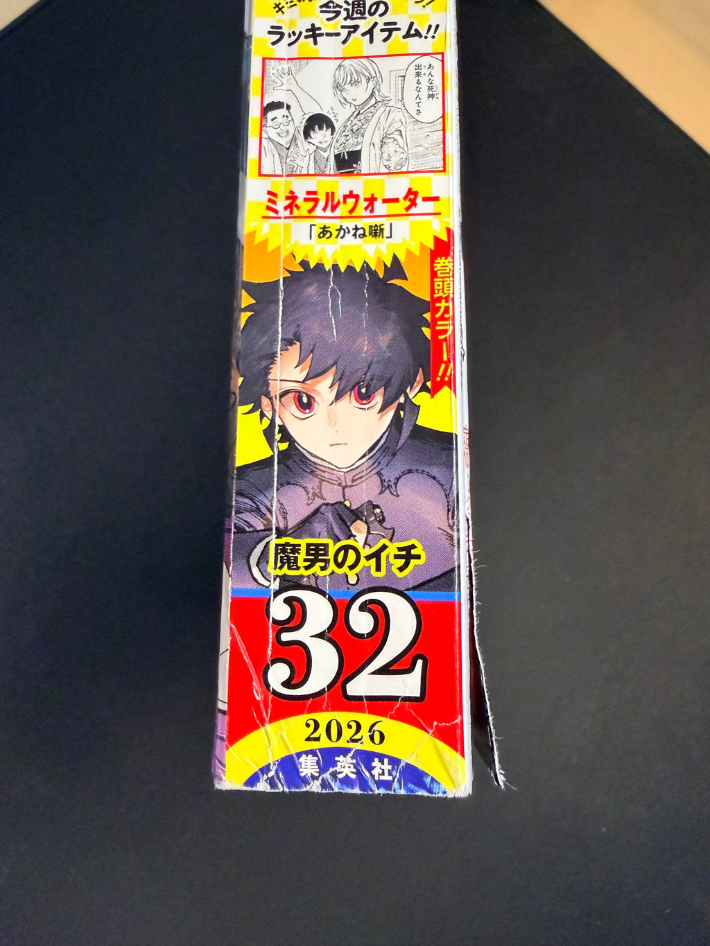 Weekly Shonen Jump n°32 2026 - Ichi the Witch
