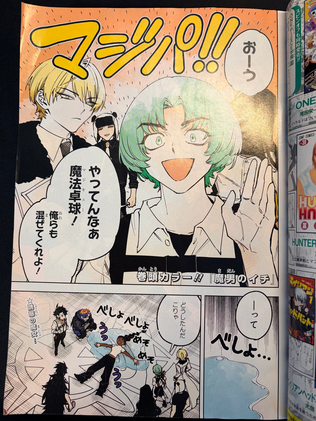 Weekly Shonen Jump n°32 2026 - Ichi the Witch