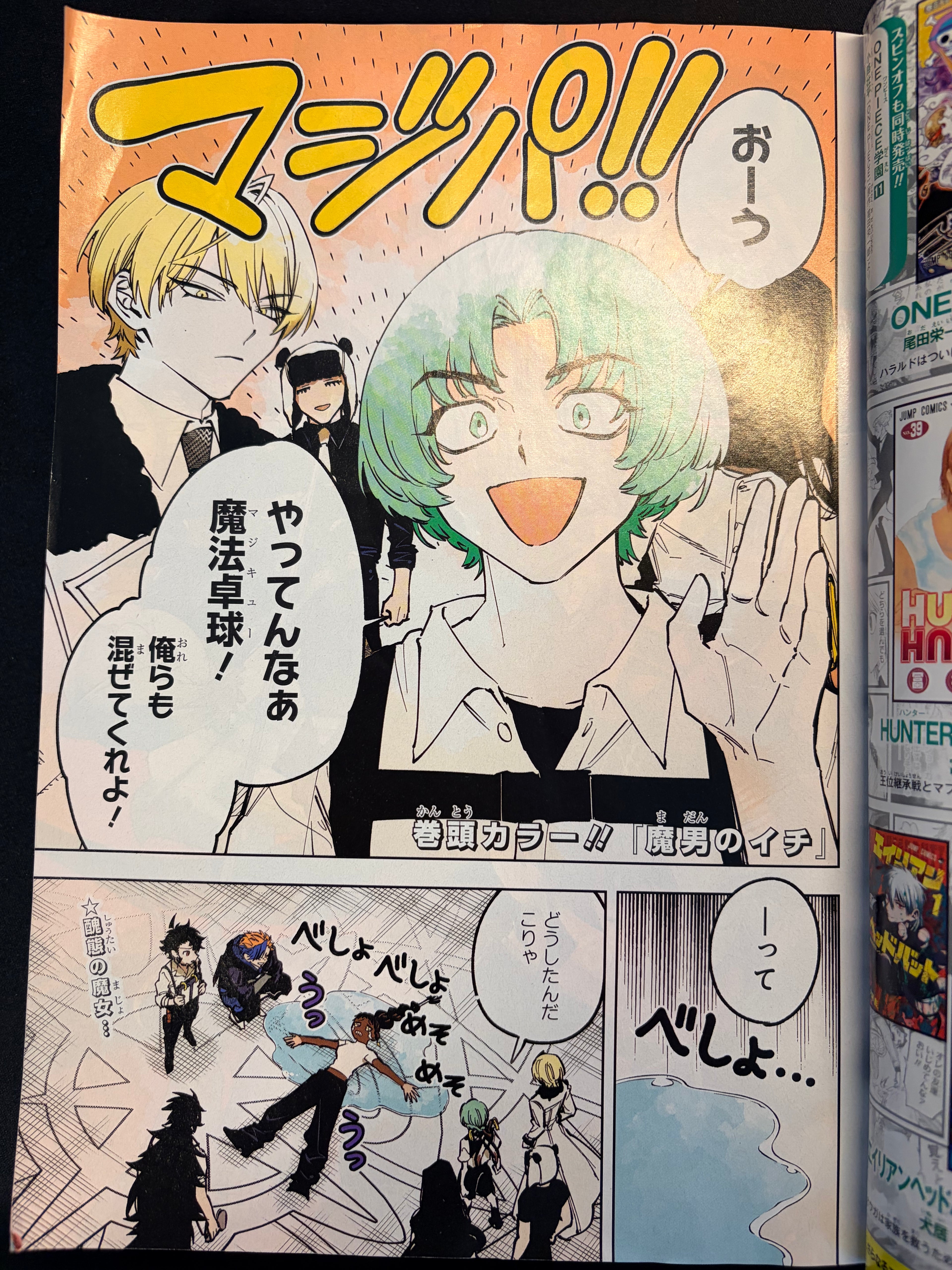 Weekly Shonen Jump n°32 2026 - Ichi the Witch