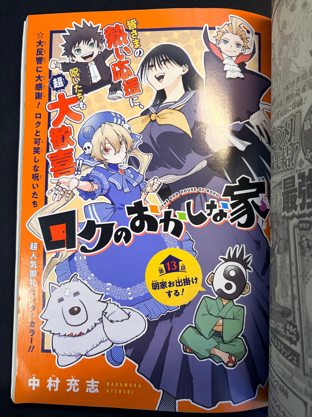 Weekly Shonen Jump n°32 2026 - Ichi the Witch