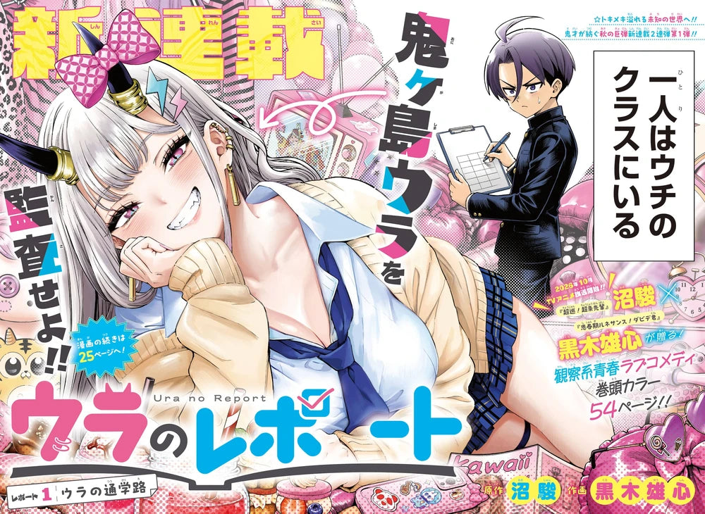 Weekly Shonen Jump #40 (2026)