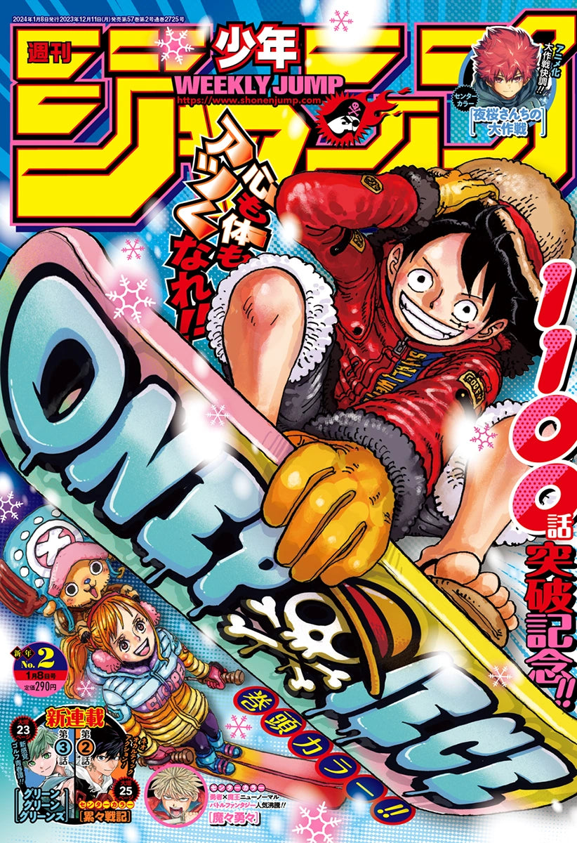 Weekly Shonen Jump #2 2024
