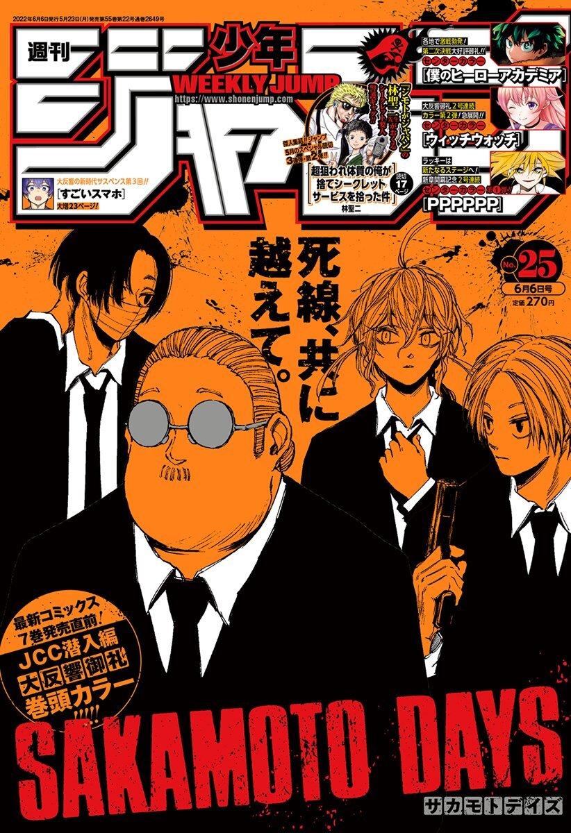 Weekly Shonen Jump n°25 2022 - Sakamoto Days