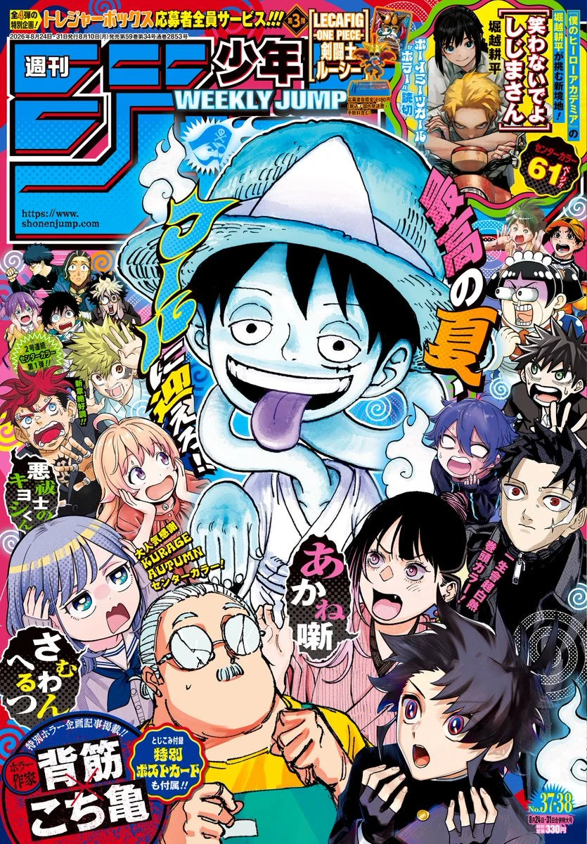 Weekly Shonen Jump #37-38 2026