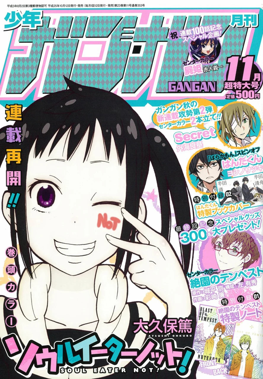 Monthly Shonen Gangan No. 11 2013