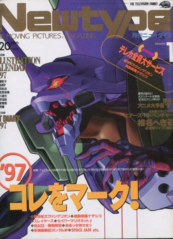 Monthly Newtype No. 1, 1997