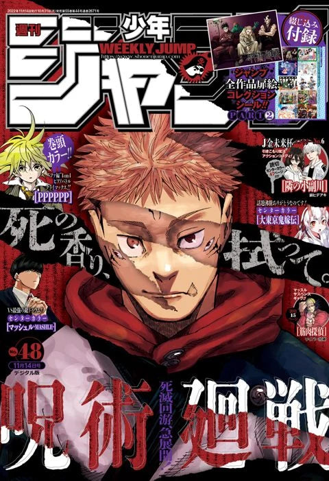Weekly Shonen Jump #48 2022