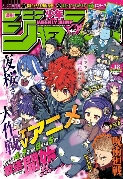Weekly Shonen Jump n°18 2024