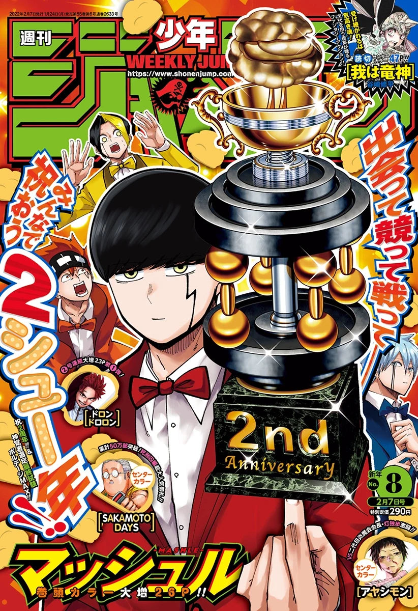 Weekly Shonen Jump #8 2022