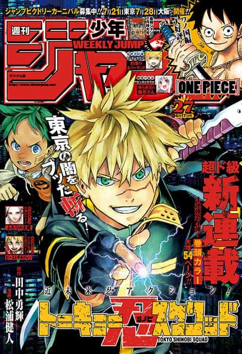 Weekly Shonen Jump #27 2019