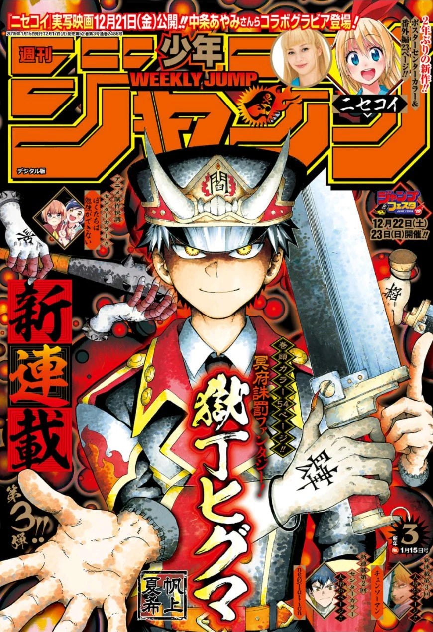 Weekly Shonen Jump #3 2019