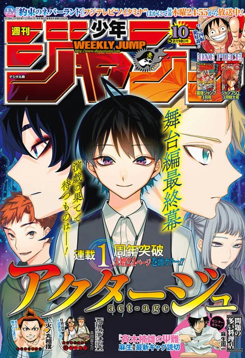 Weekly Shonen Jump #10 2019