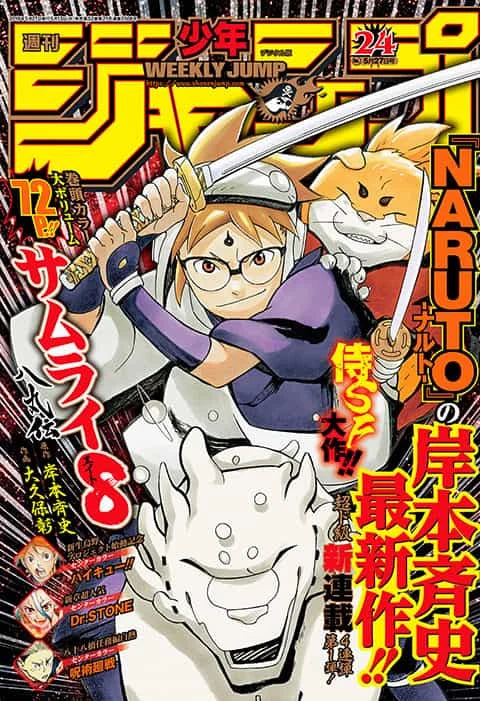 Weekly Shonen Jump #24 2019